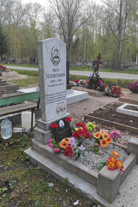 Максимов Валерий Николаевич