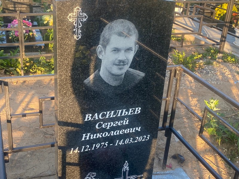 Васильев