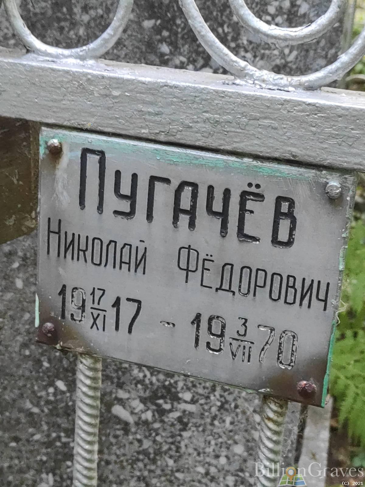 Пугачева Анна Андреевна