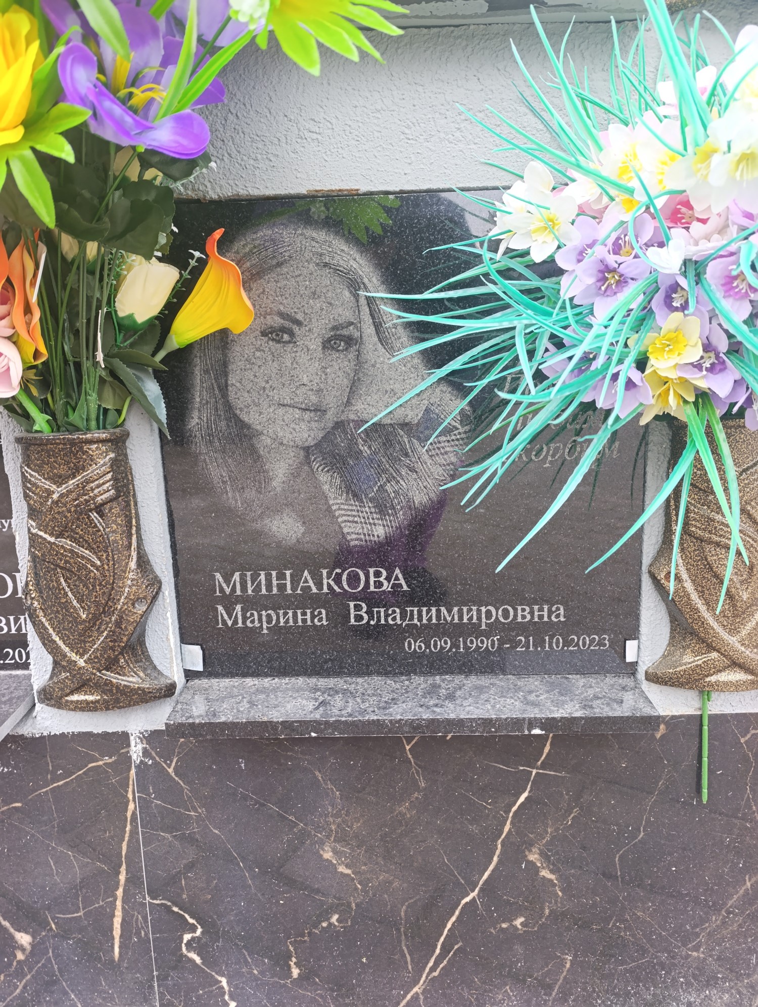 Минакова Марина Владимировна