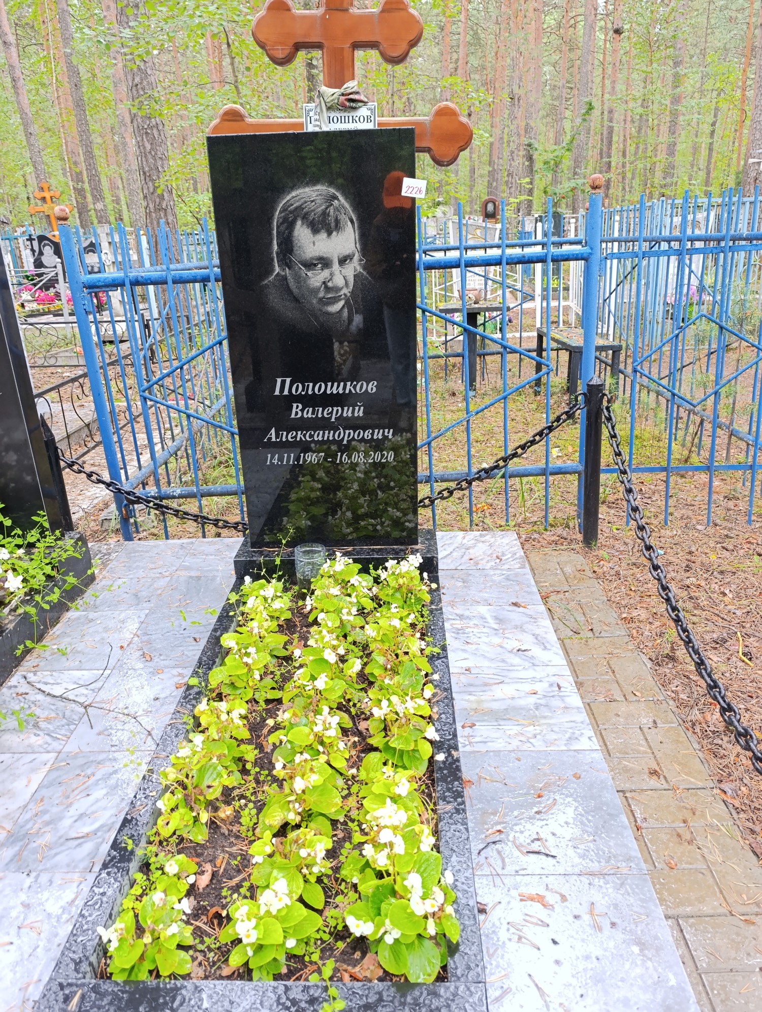 Полошков Валерий Александрович