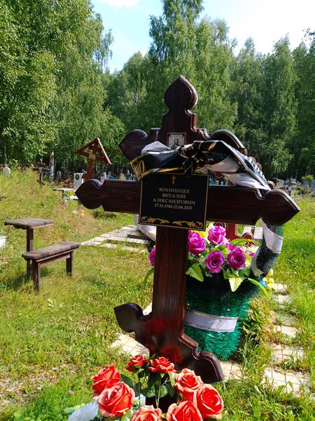 Вохминцев Виталий Александрович