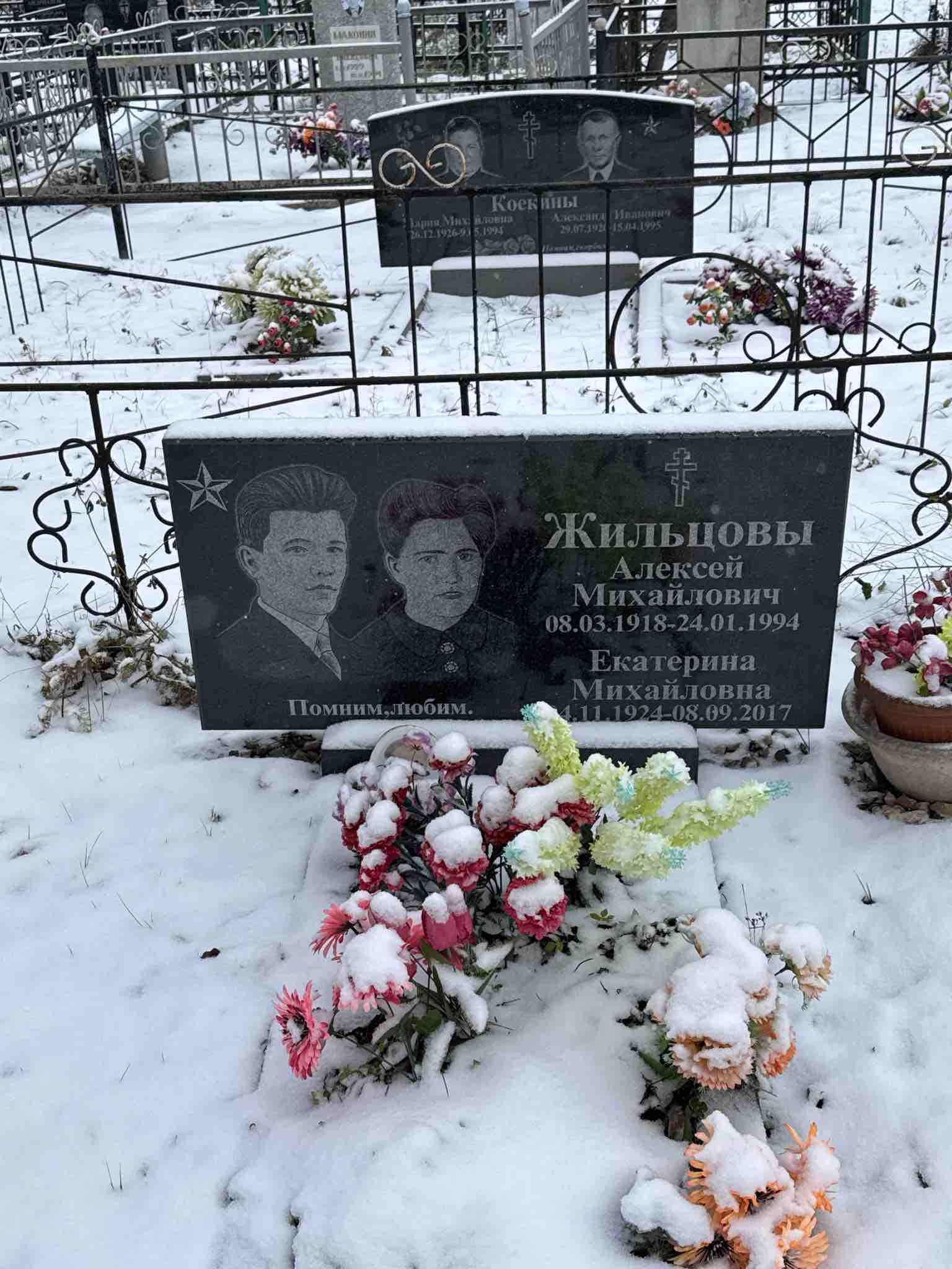 Жильцов Алексей Михайлович
