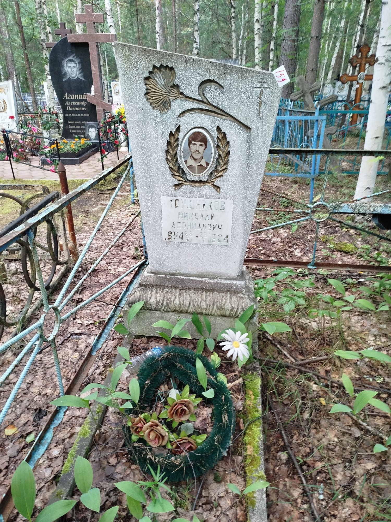 Трушников Николай Леонидович
