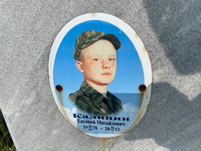Калинин