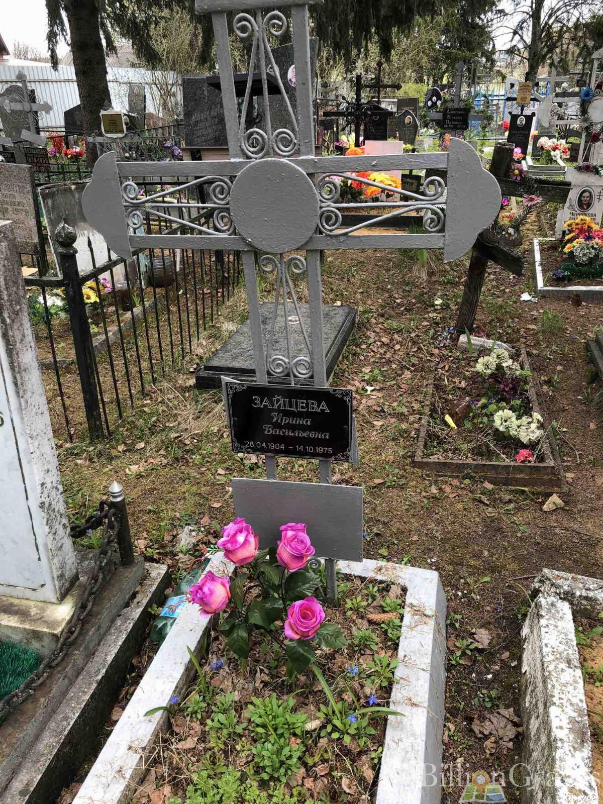 Зайцева Ирина Васильевна