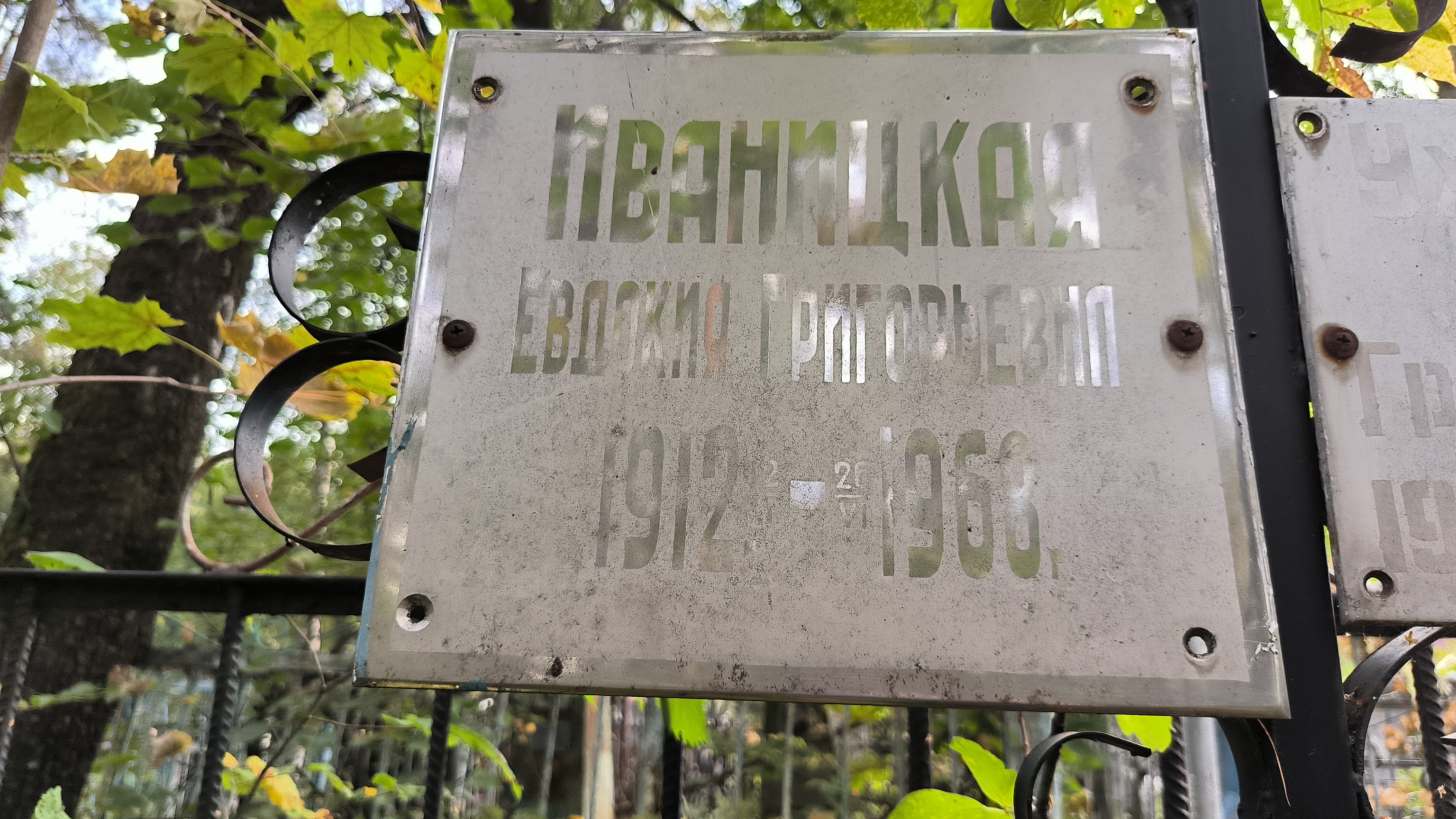 Ухатова Анна Григорьевна
