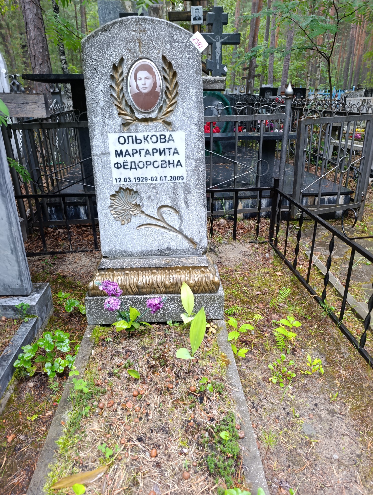 Олькова Маргарита Фёдоровна