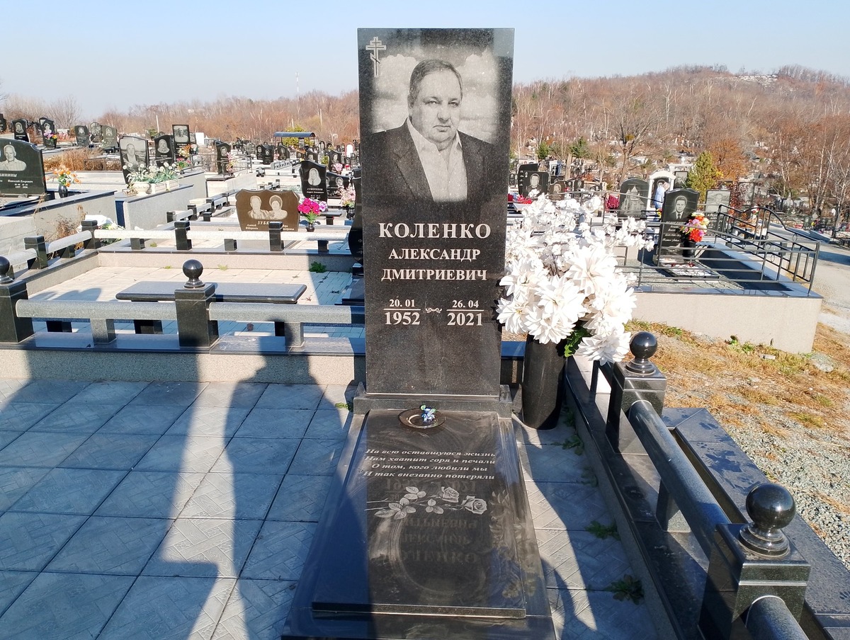 Коленко Александр Дмитриевич