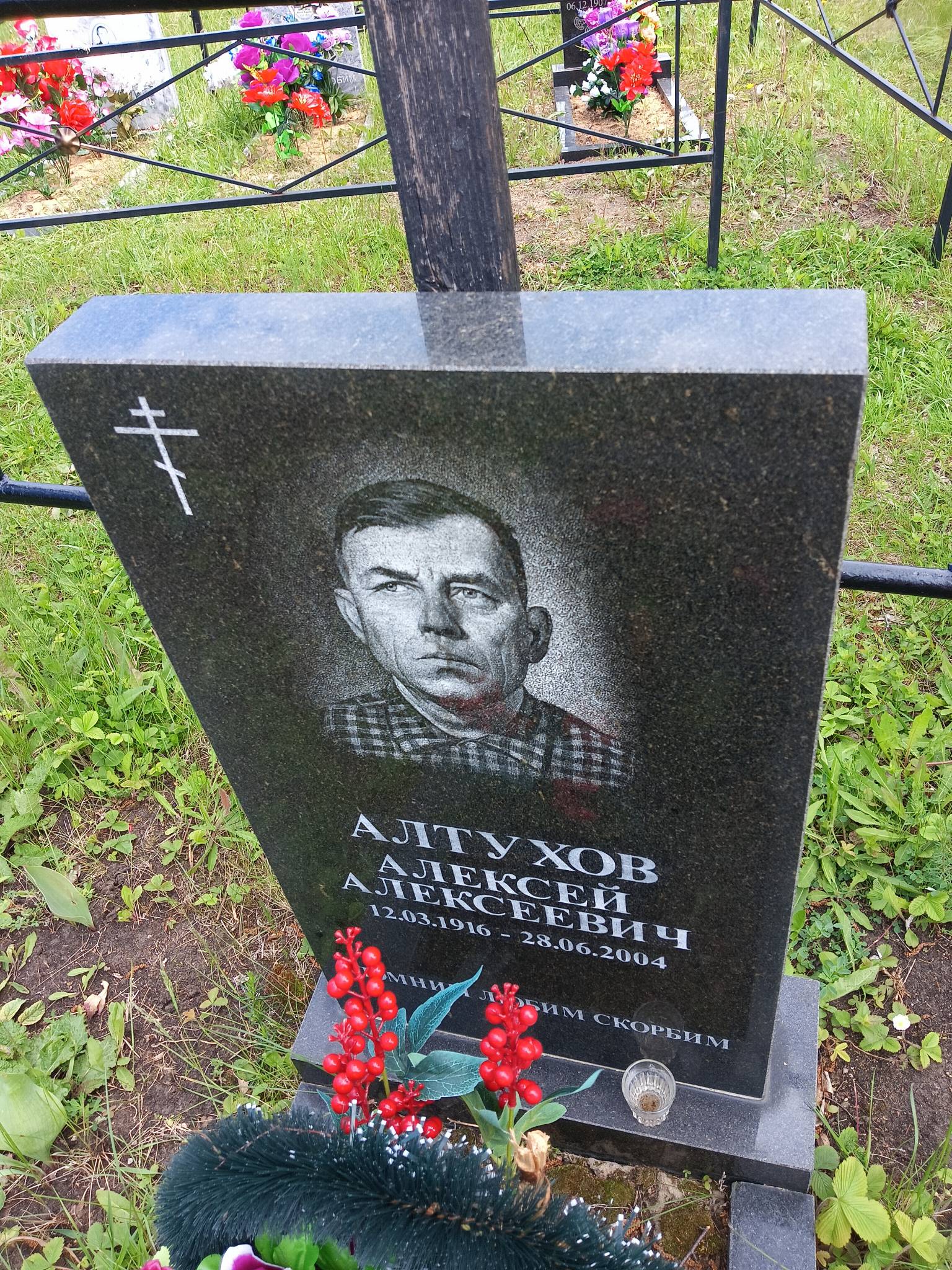 Алтухов Алексей Алексеевич