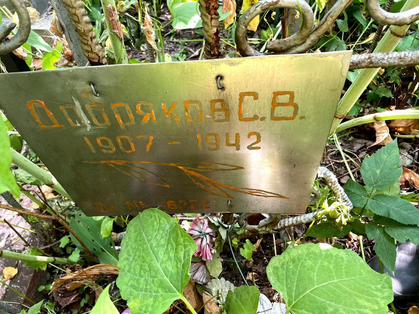 С Добряков В