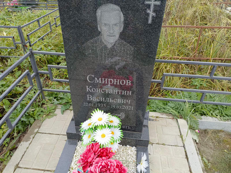 Смирнов