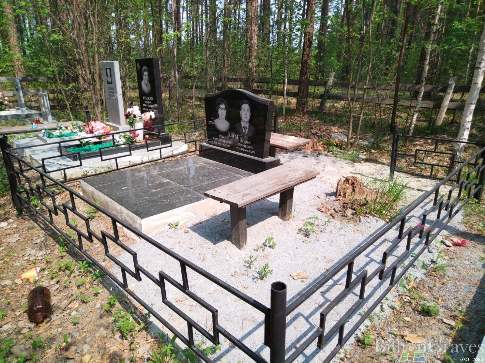 Ким Мирон Федорович