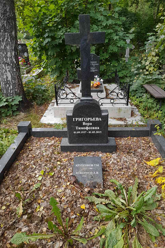 Григорьева Вера Тимофеевна
