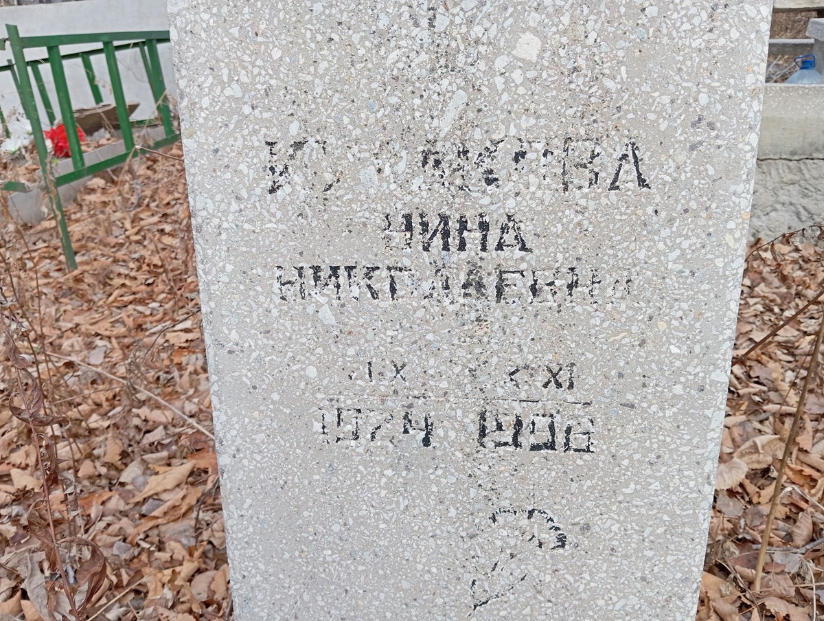 Кулакова Нина Николаевна