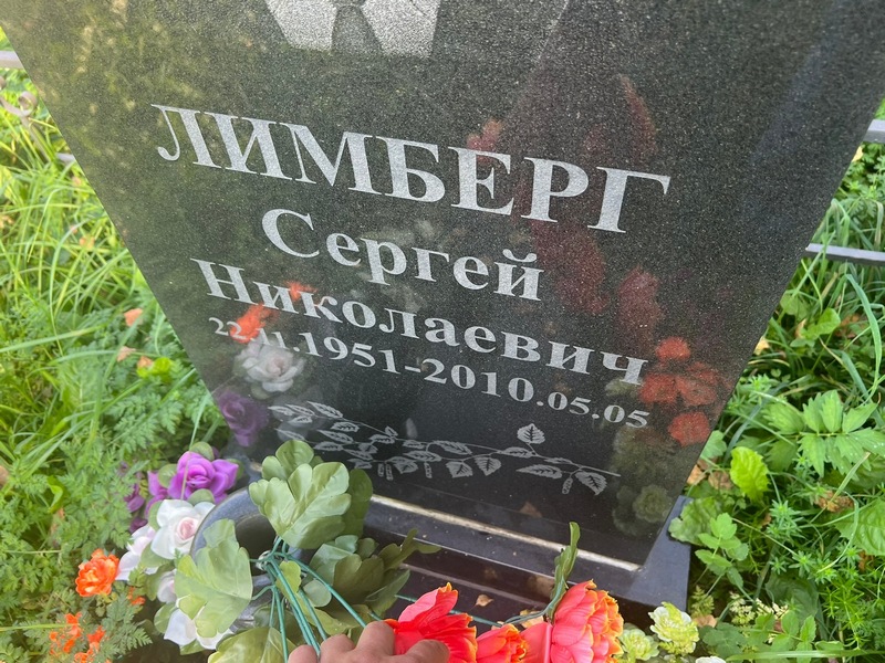 Лимберг
