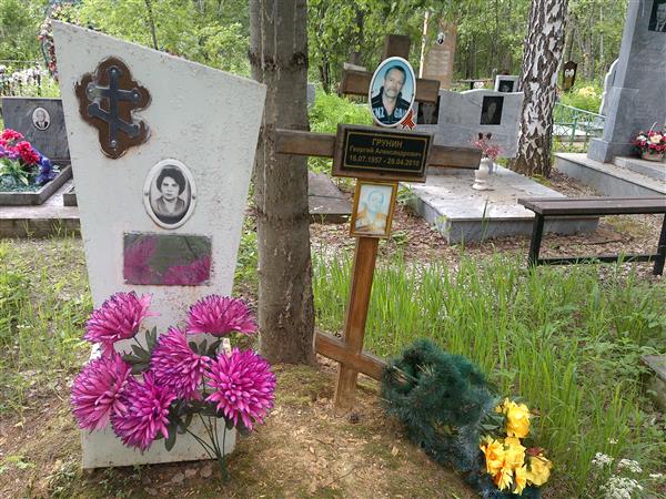 Грунина Любовь Ивановна