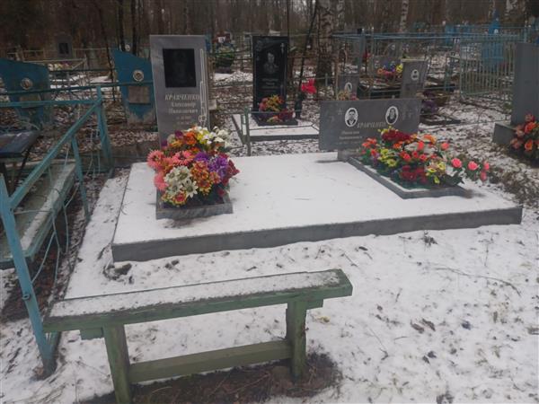 Кравченко Александр Николаевич
