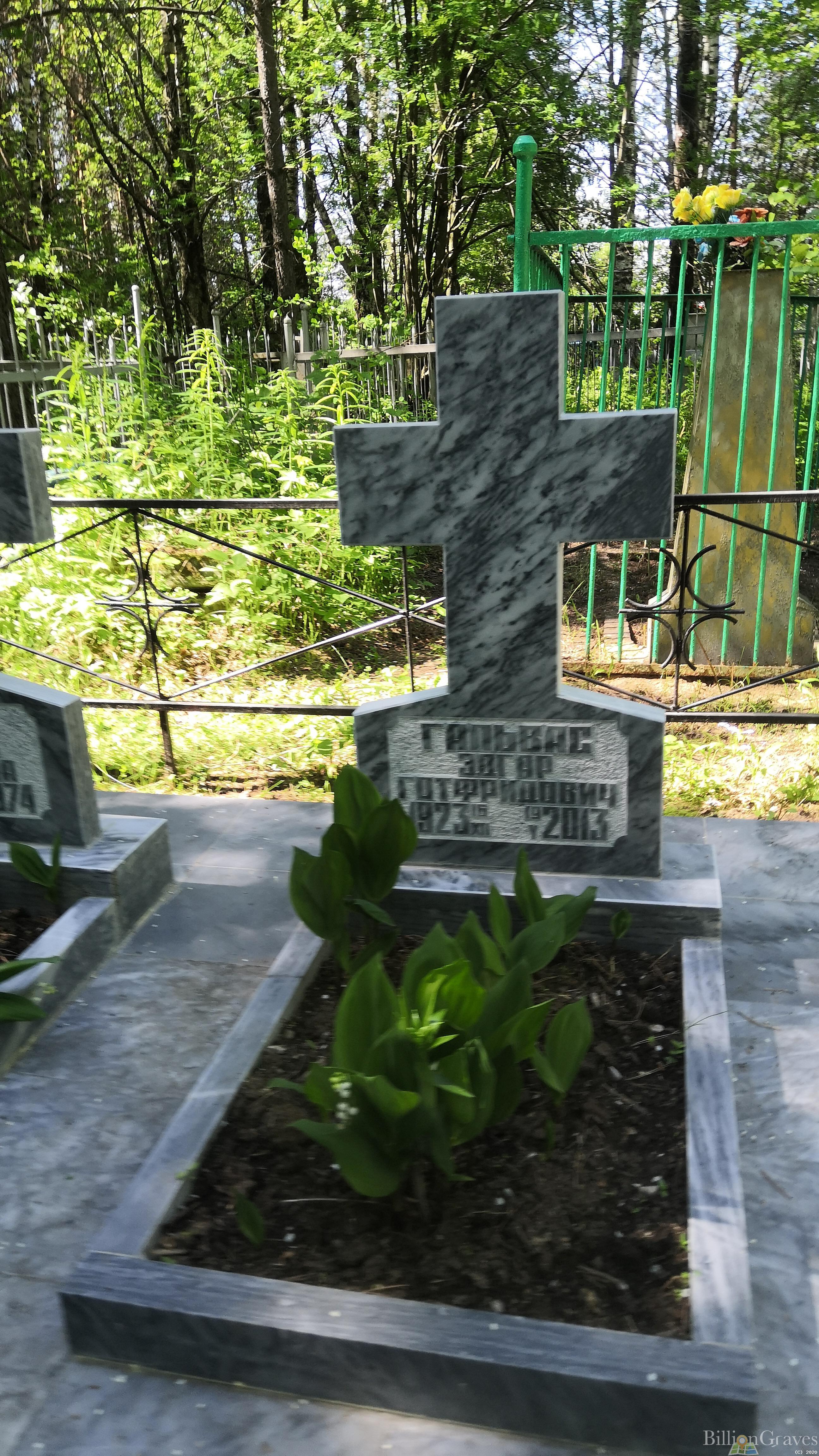 Гальвас Эдгар Готфридович
