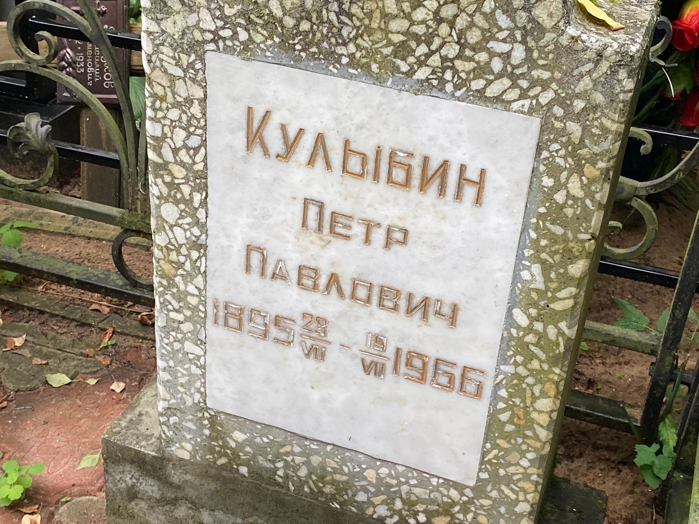 Кулыбин