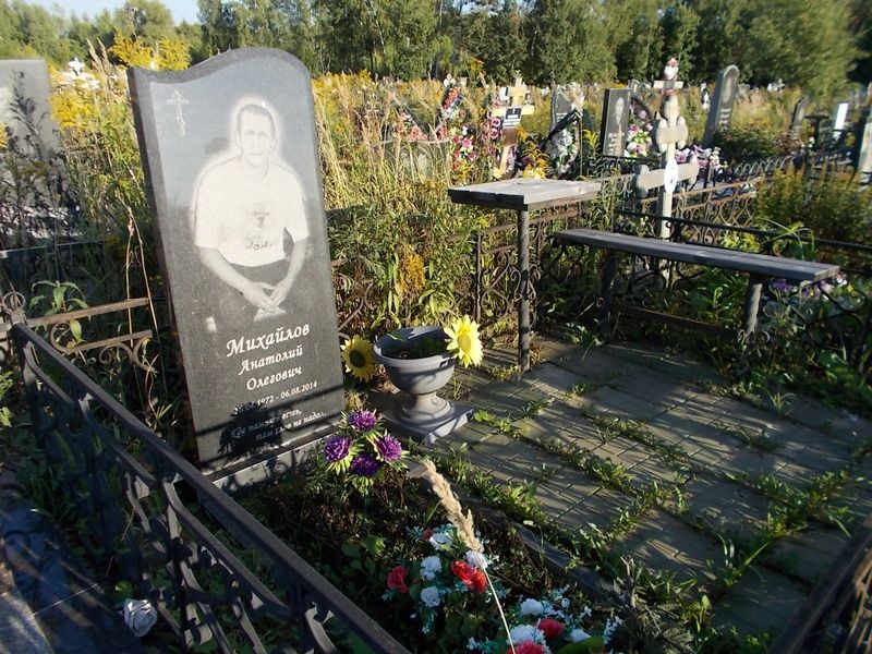 Михайлов Анатолий Олегович