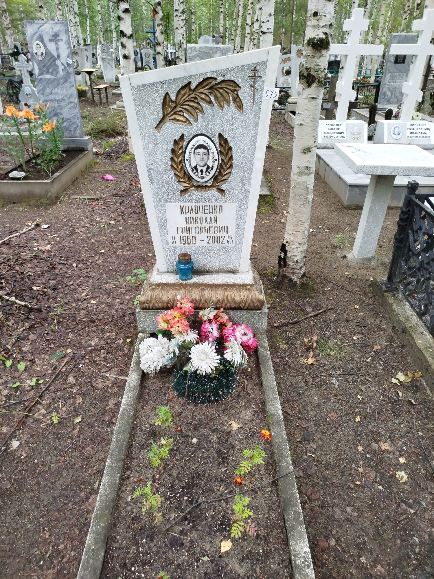 Кравченко Николай Григорьевич