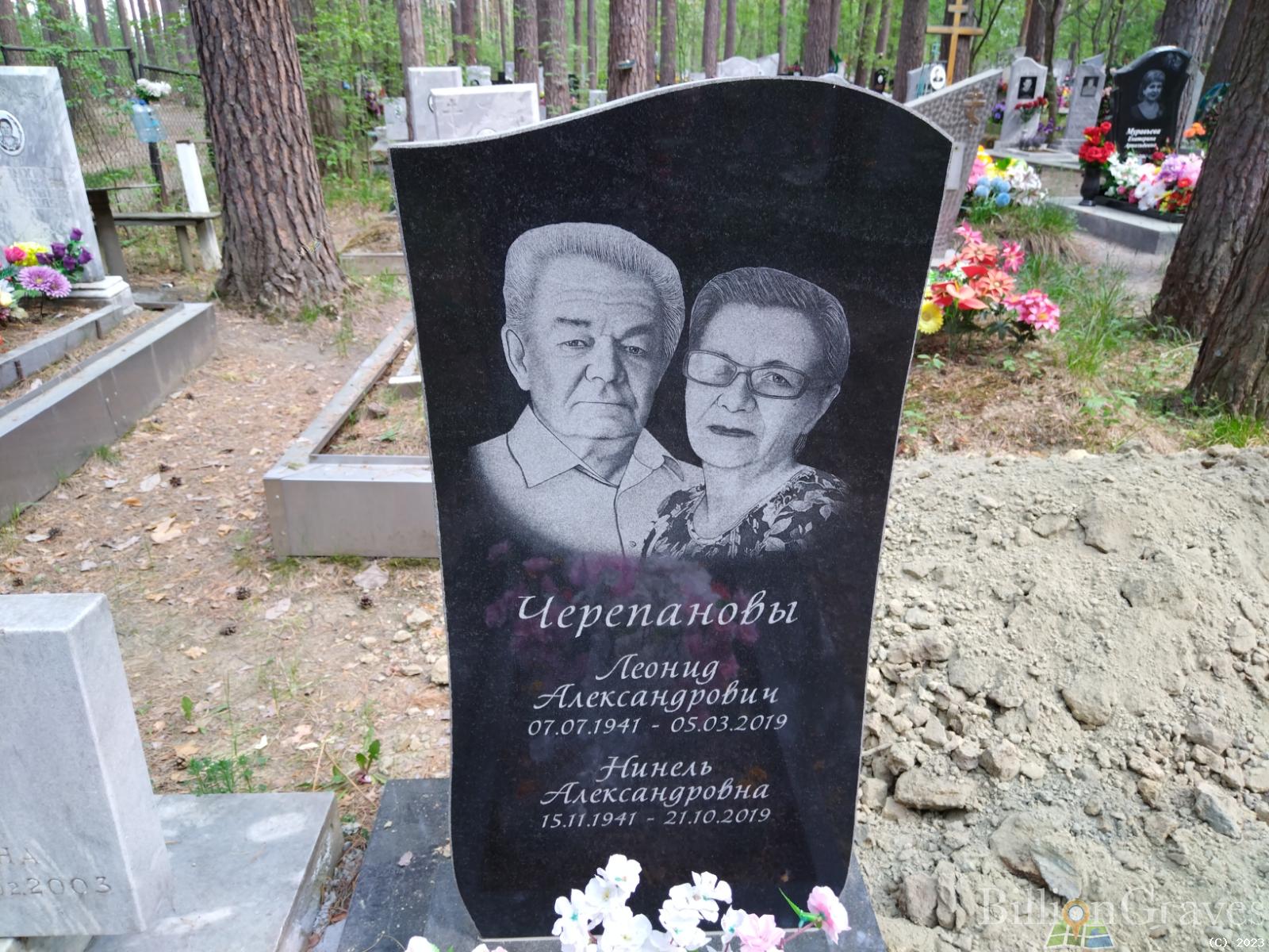 Черпанов Леонид Александрович