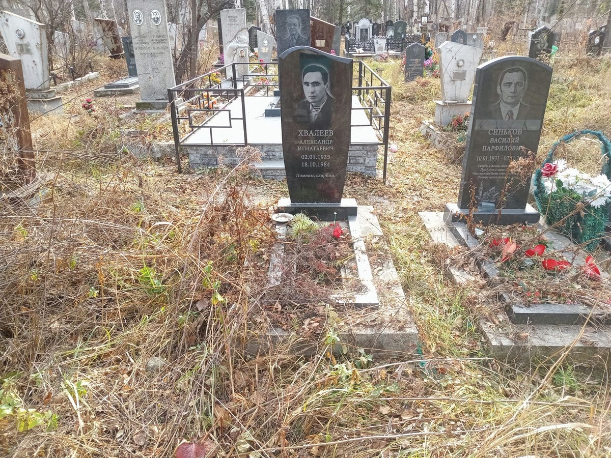 Хвалеев Александр Игнатьевич