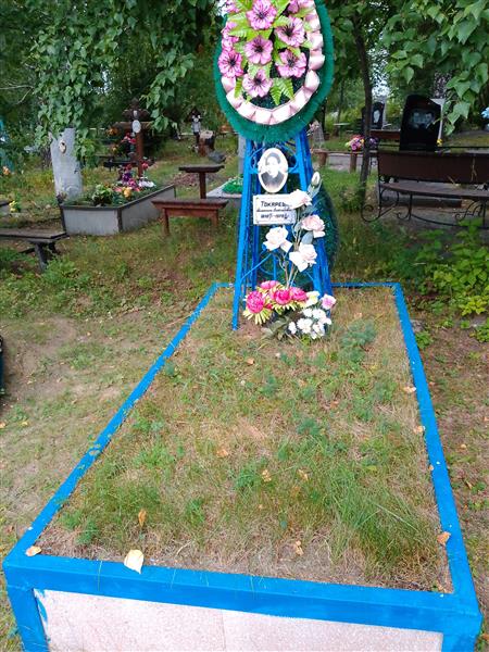 Токарева Валентина Александровна