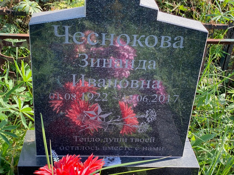 Чеснокова
