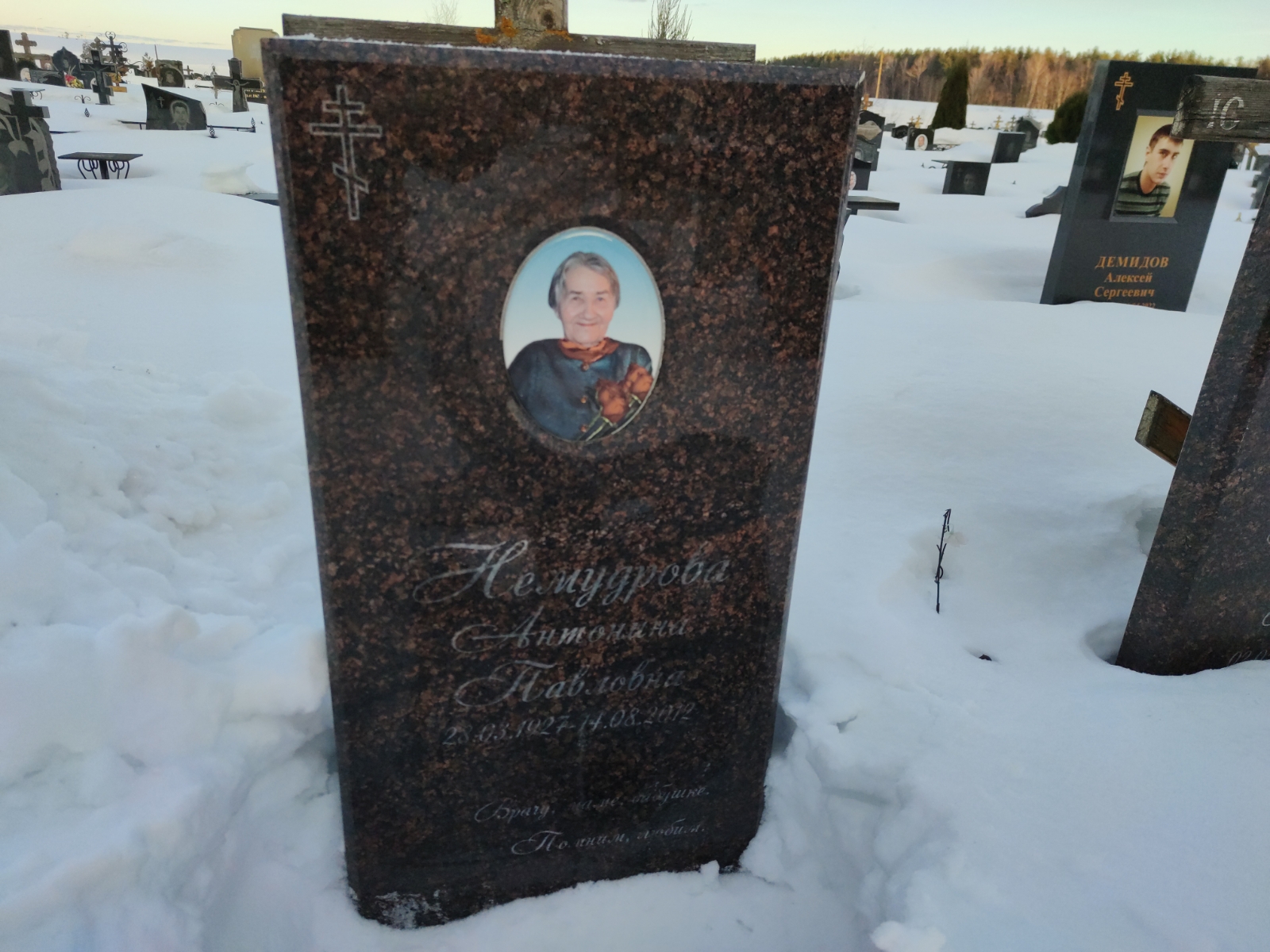 Немудрова Антонина Павловна