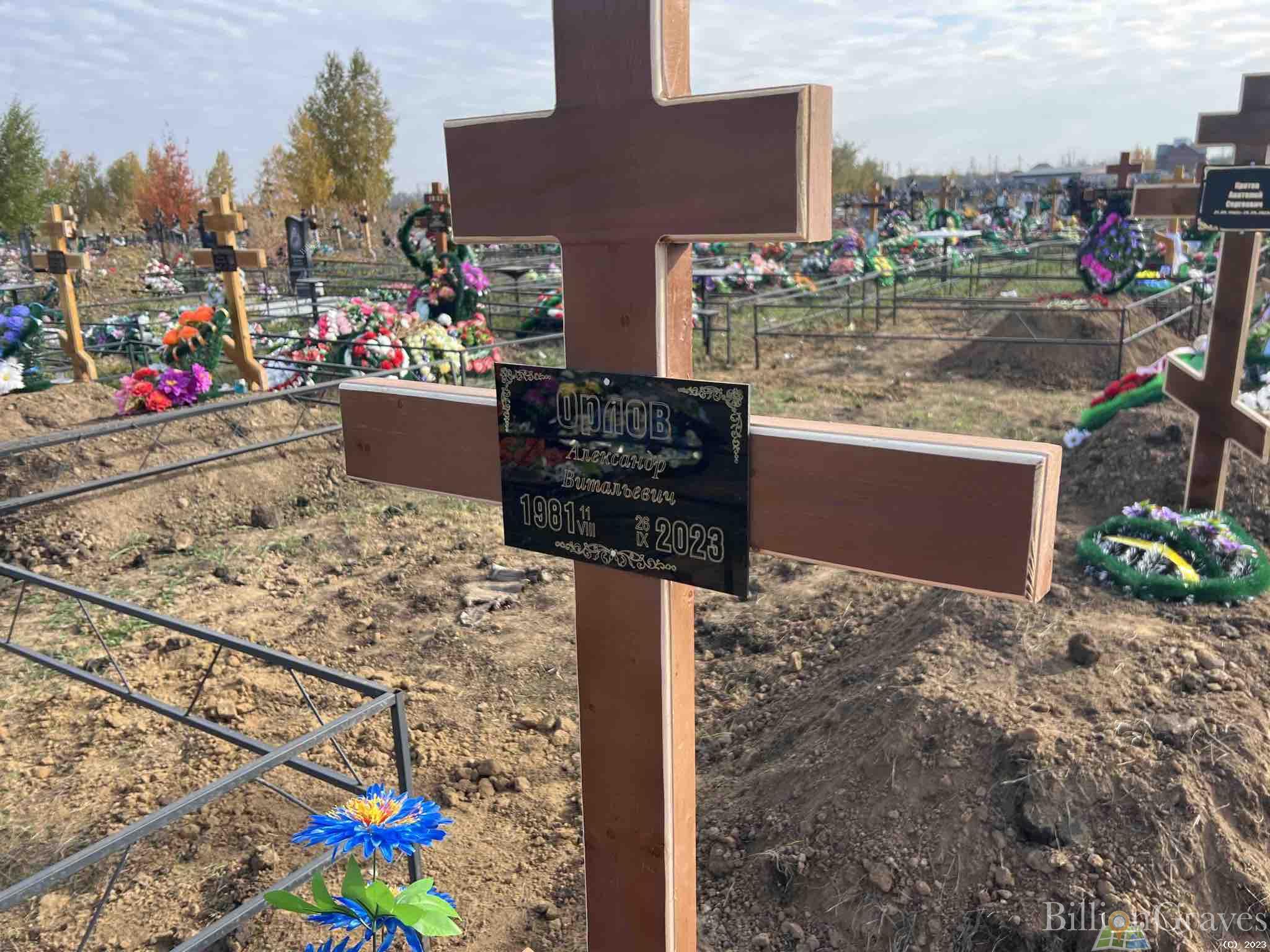 Орлов Александр Витальевич