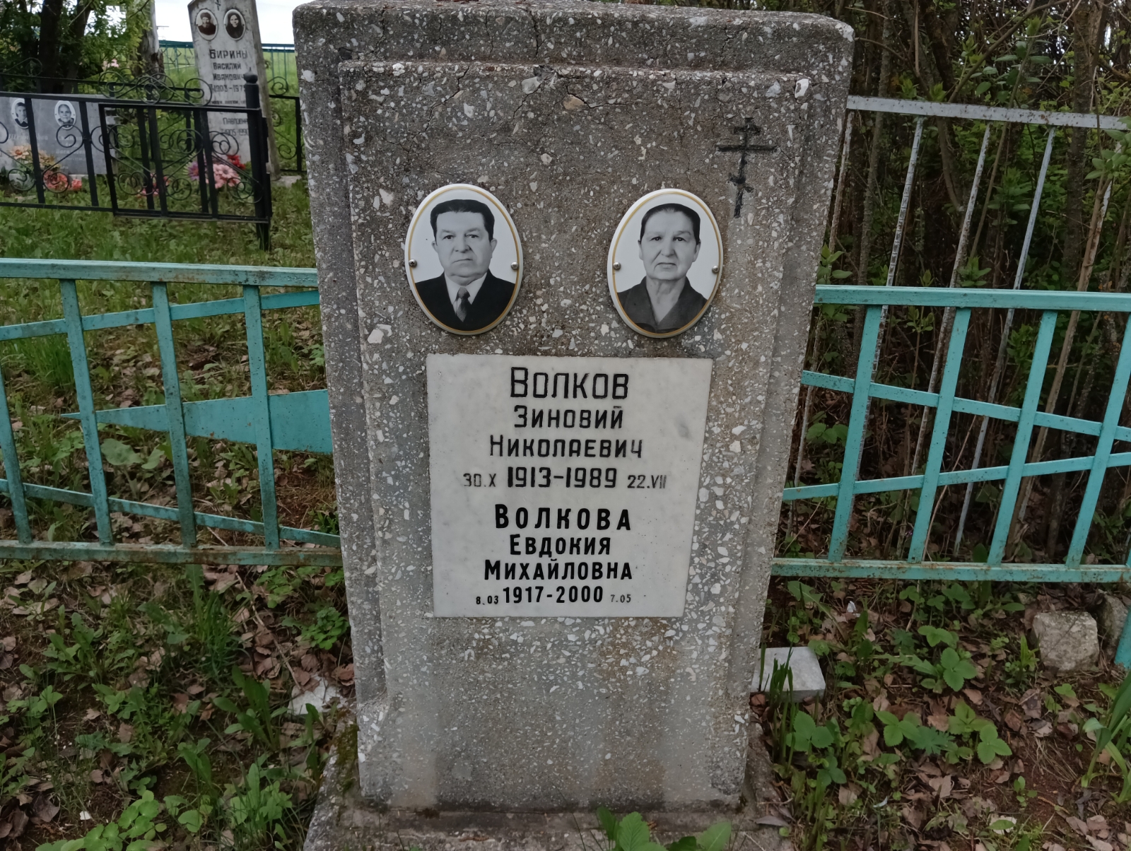 Волков Зиновий Николаевич