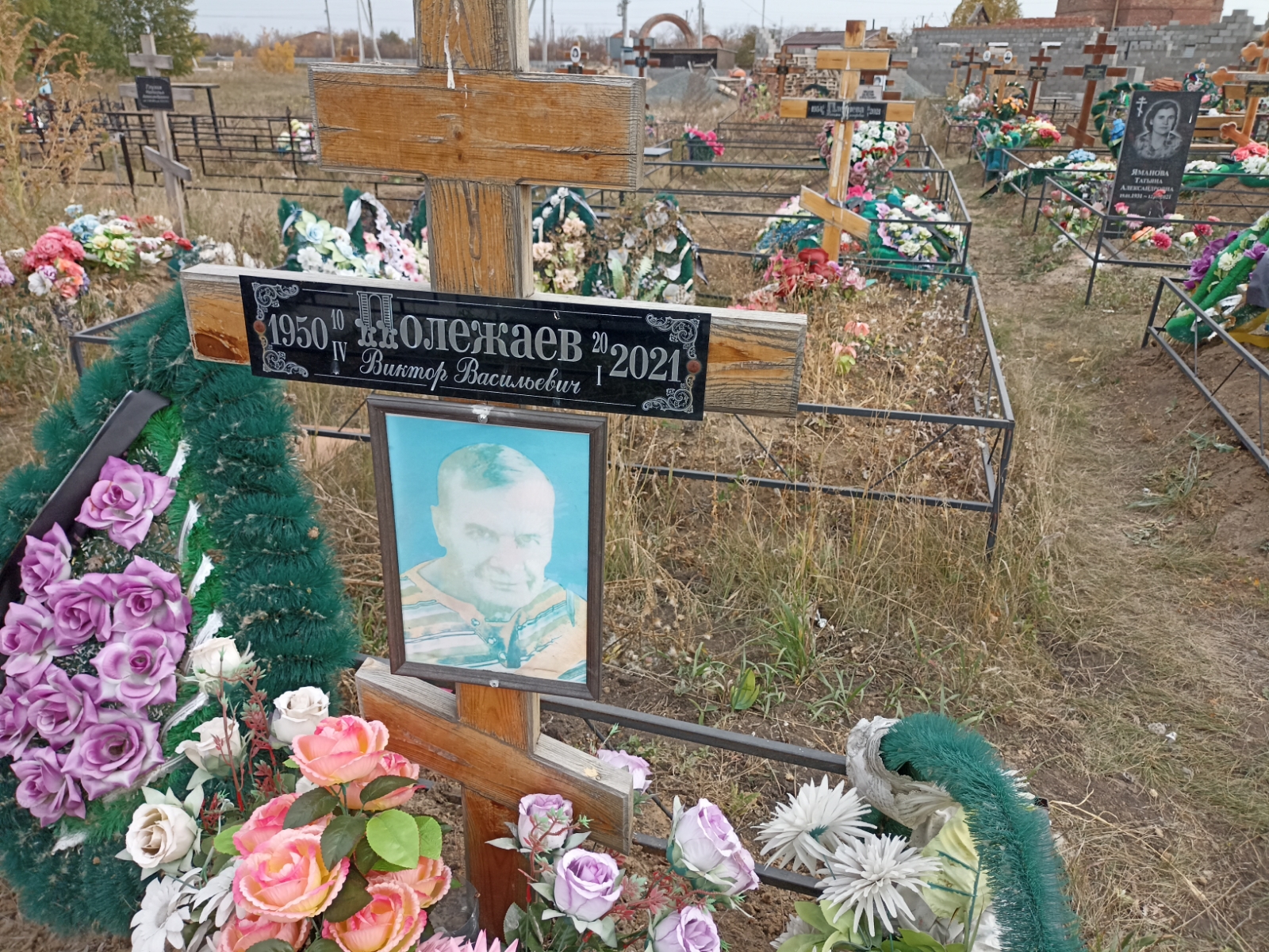 Полежаев Виктор Васильевич