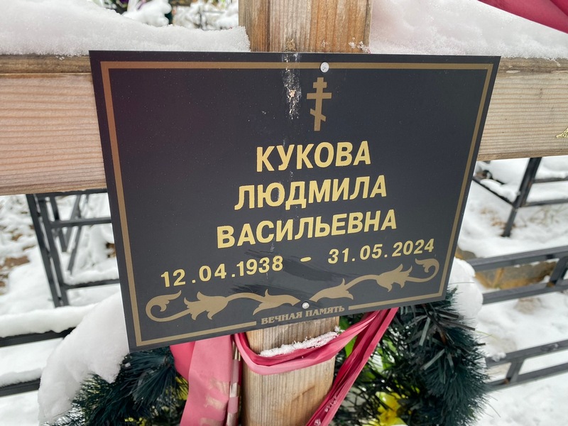 Кукова