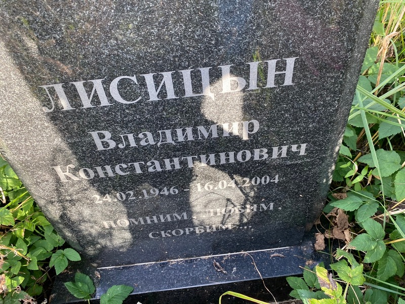Лисицын