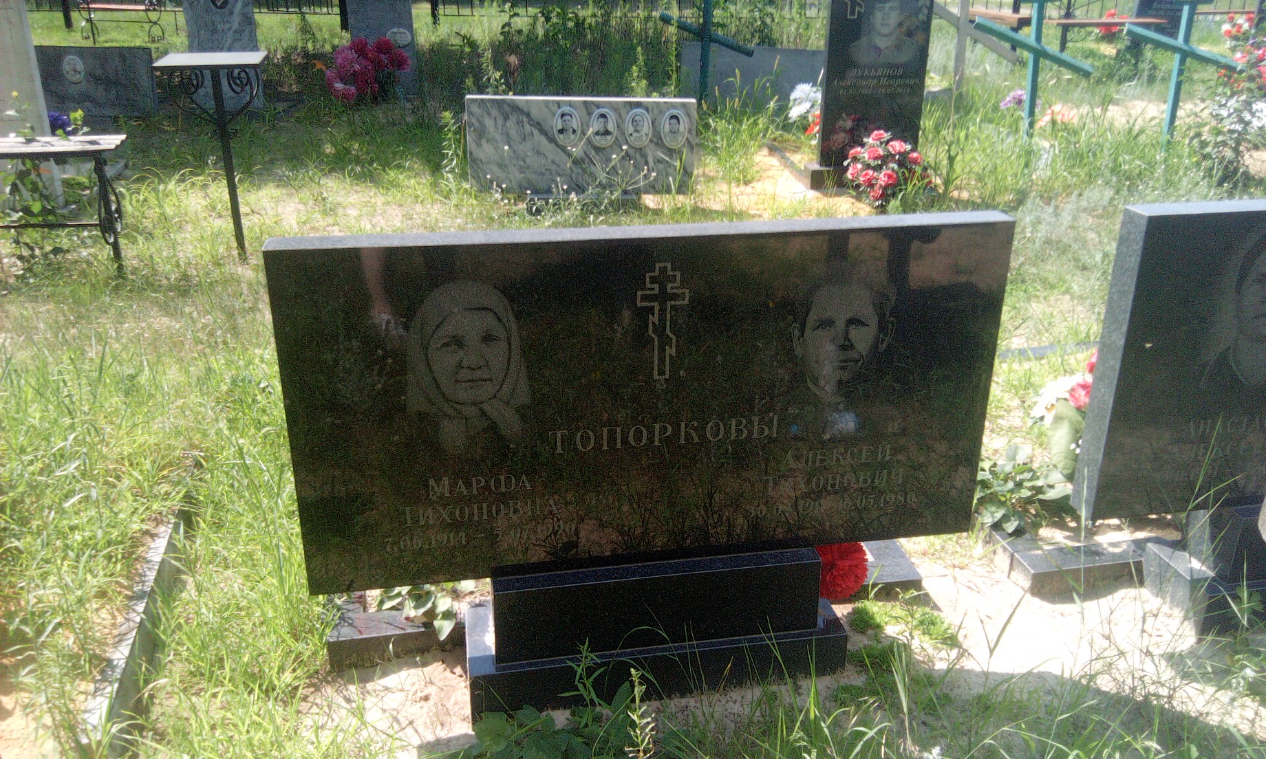 Топорков Алексей Тихонович