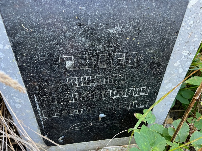 Грачев