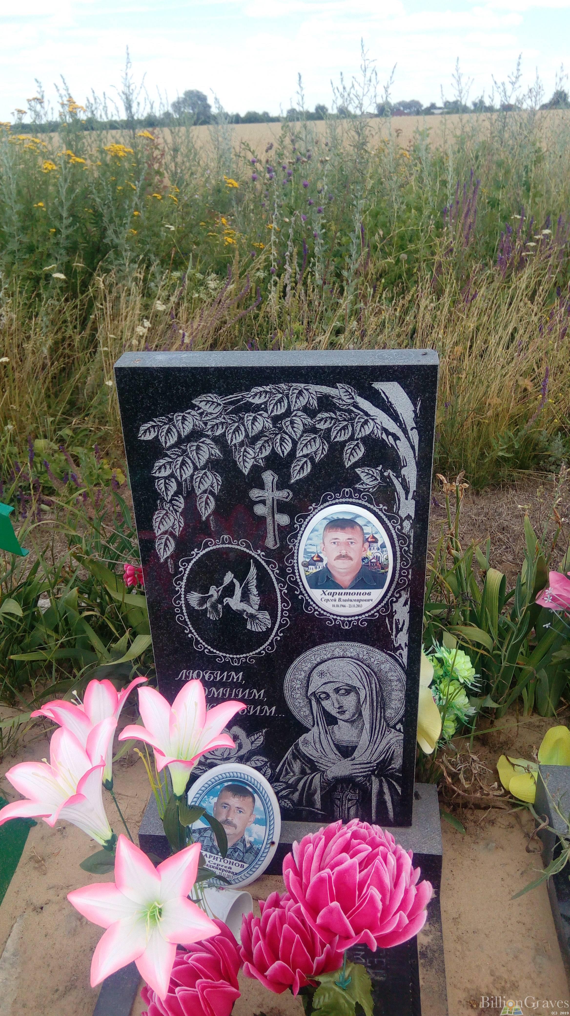Харитонов Сергей Владимирович