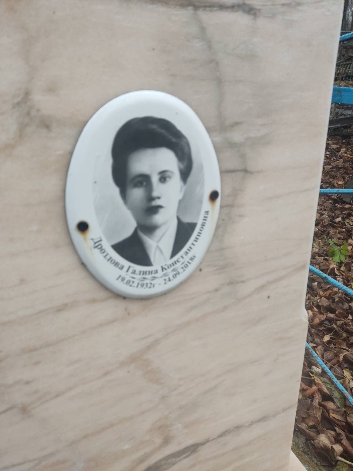 Дроздова Галина Константиновна