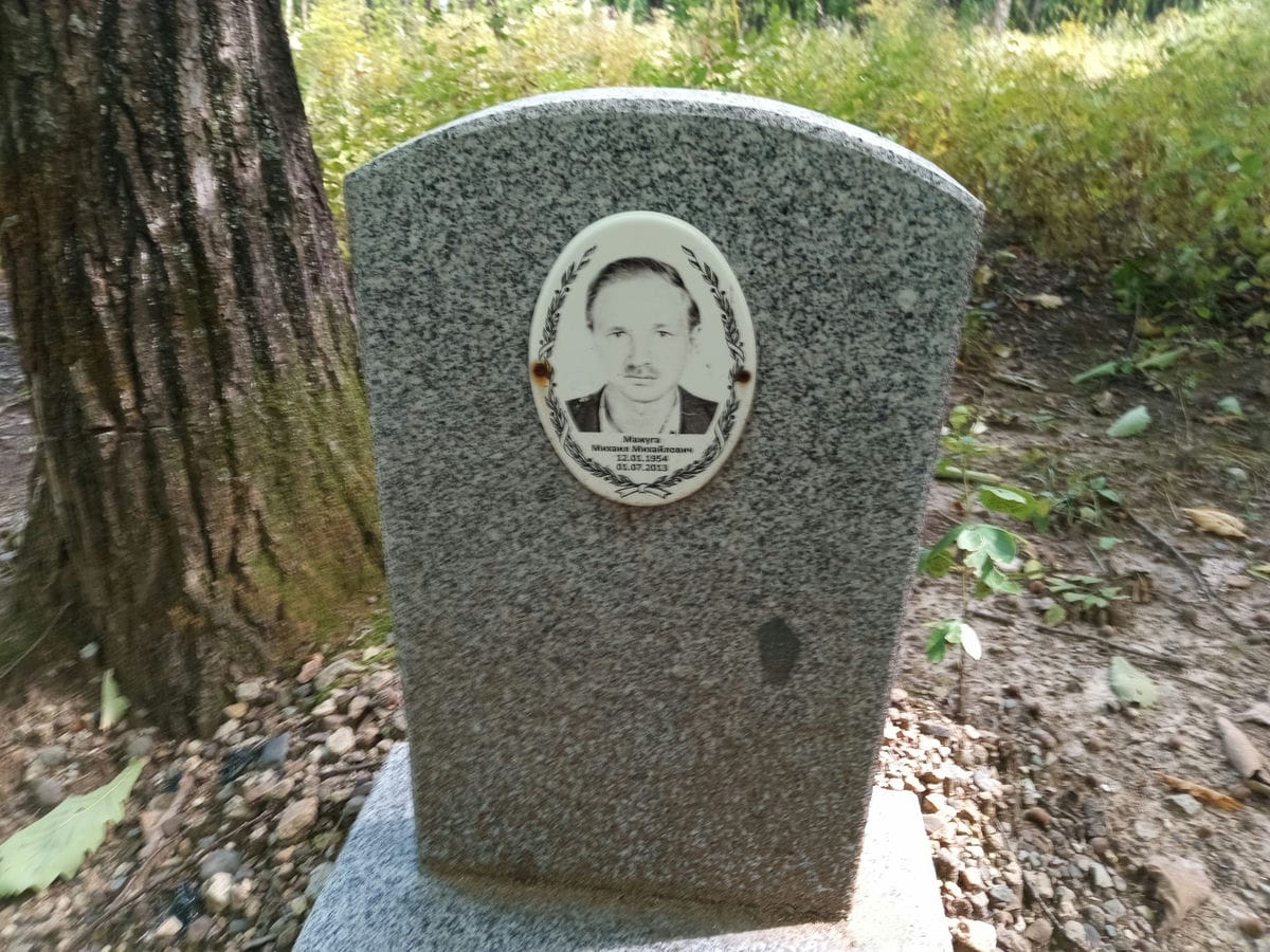 Мажуга Михаил Михайлович