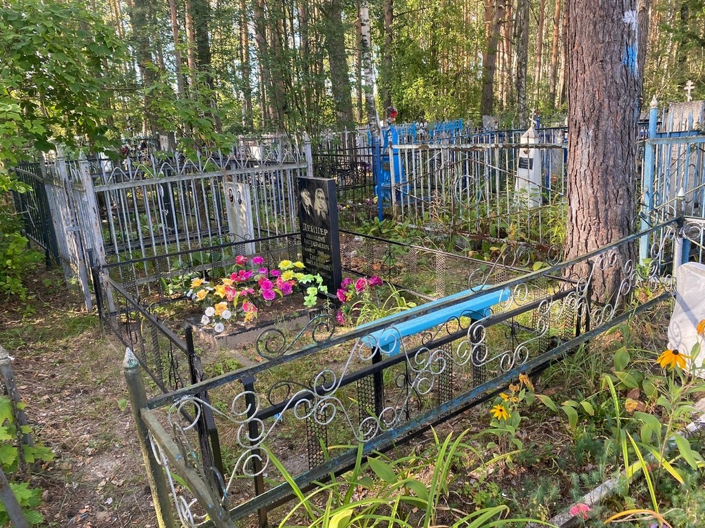 Дейнер Анатолий Аксентьевич