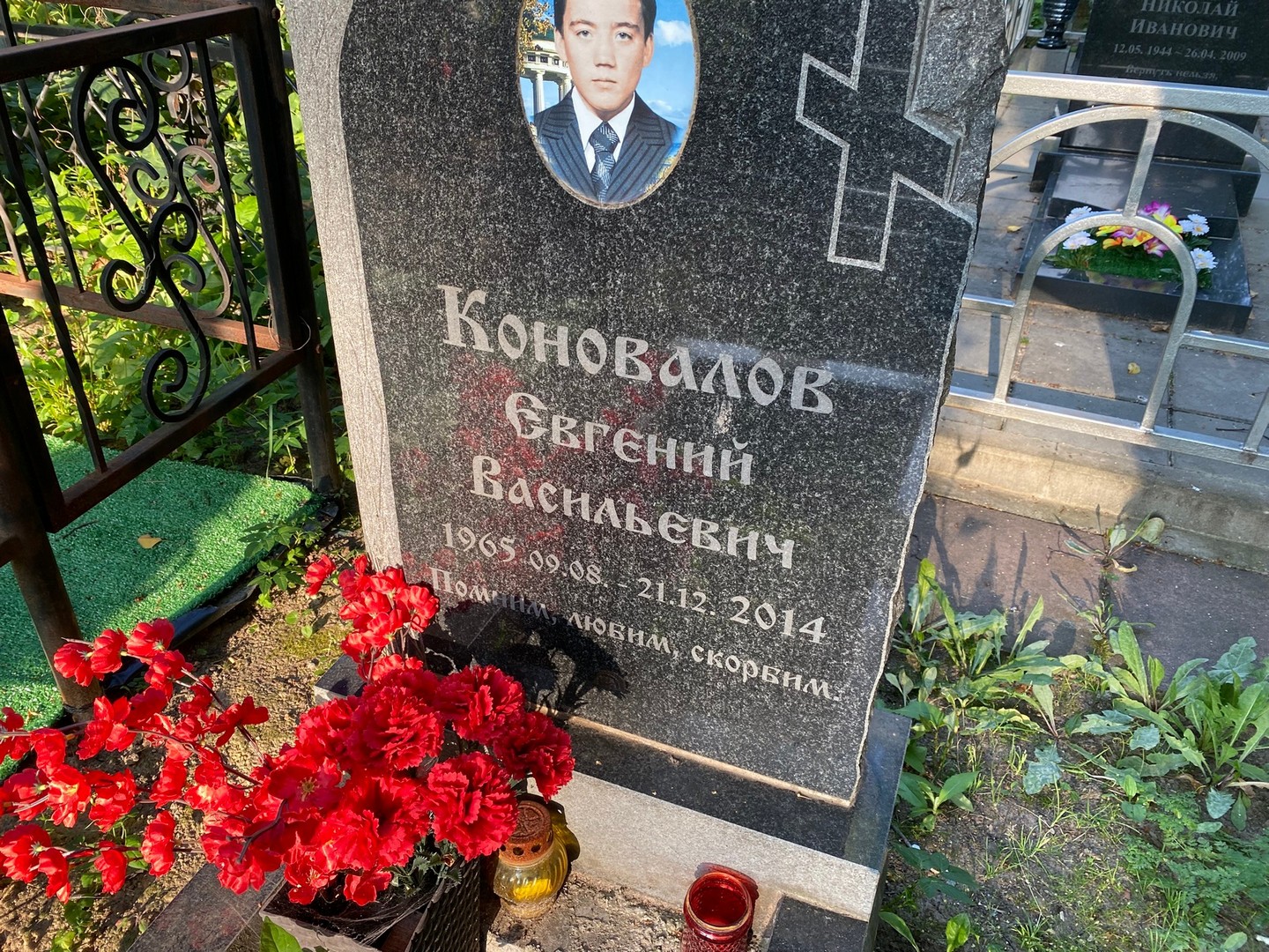 Коновалов