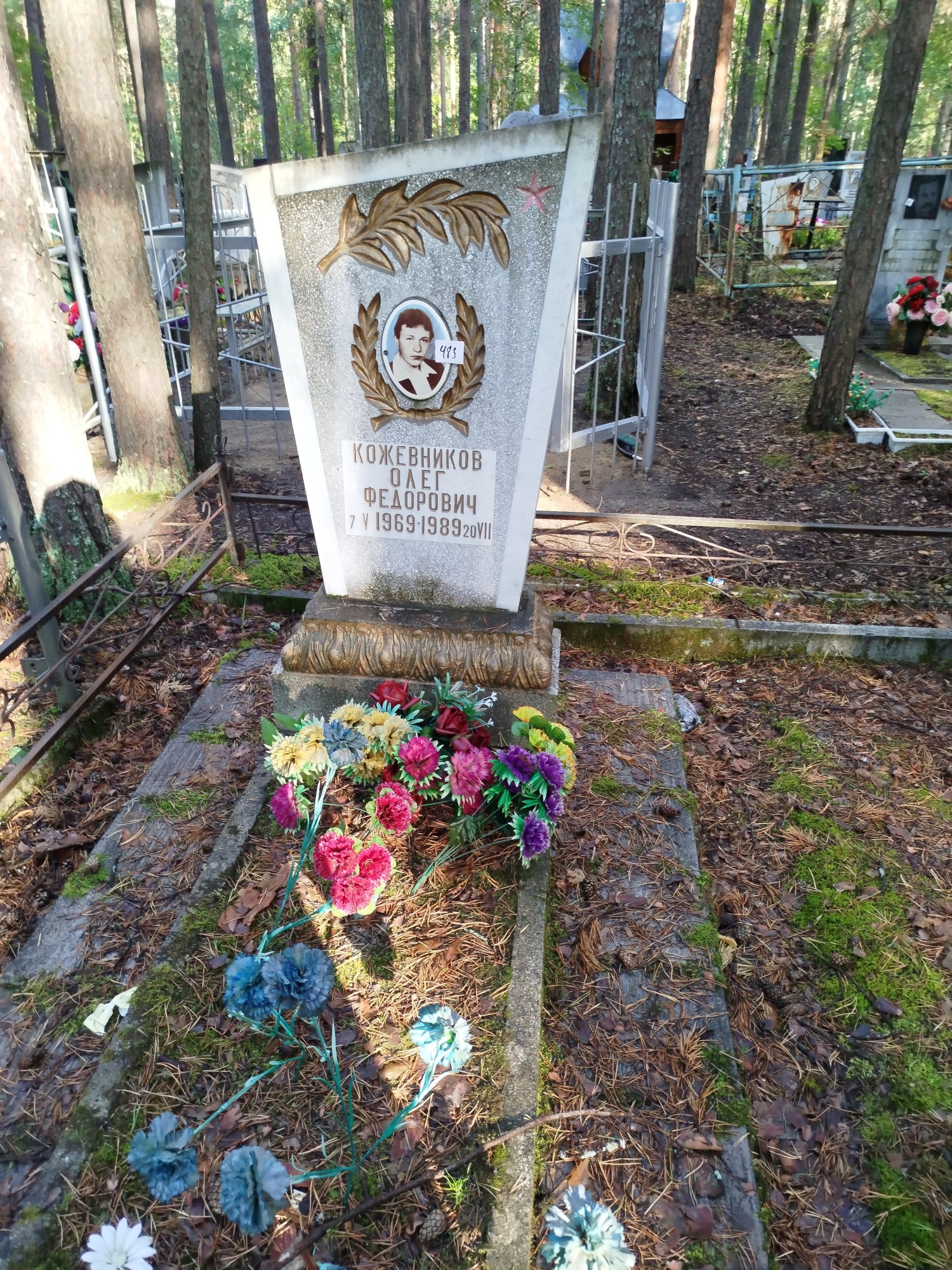 Кожевников Олег Федорович