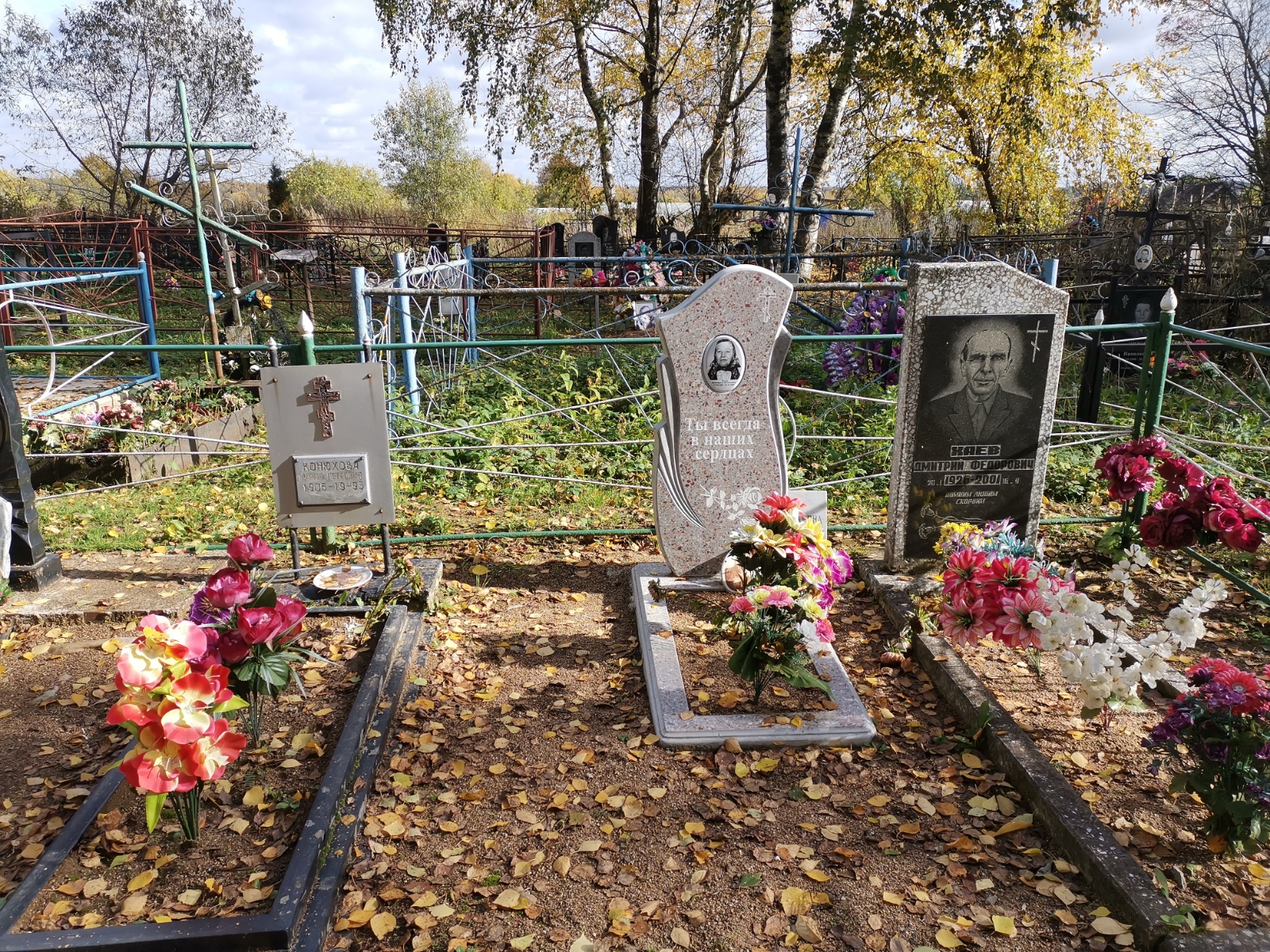 Хаев Дмитрий Федорович