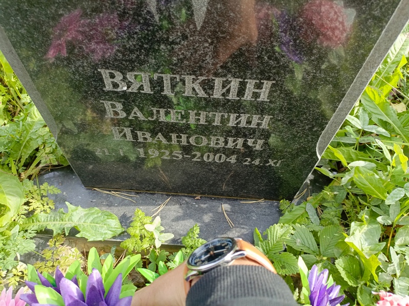 Вяткин