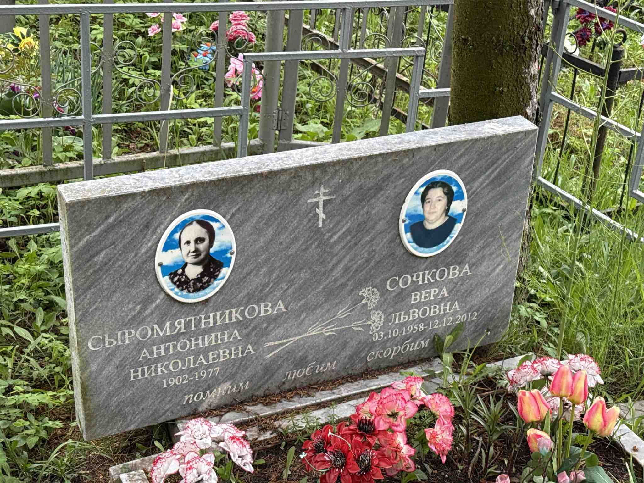 Сочкова Вера Львовна
