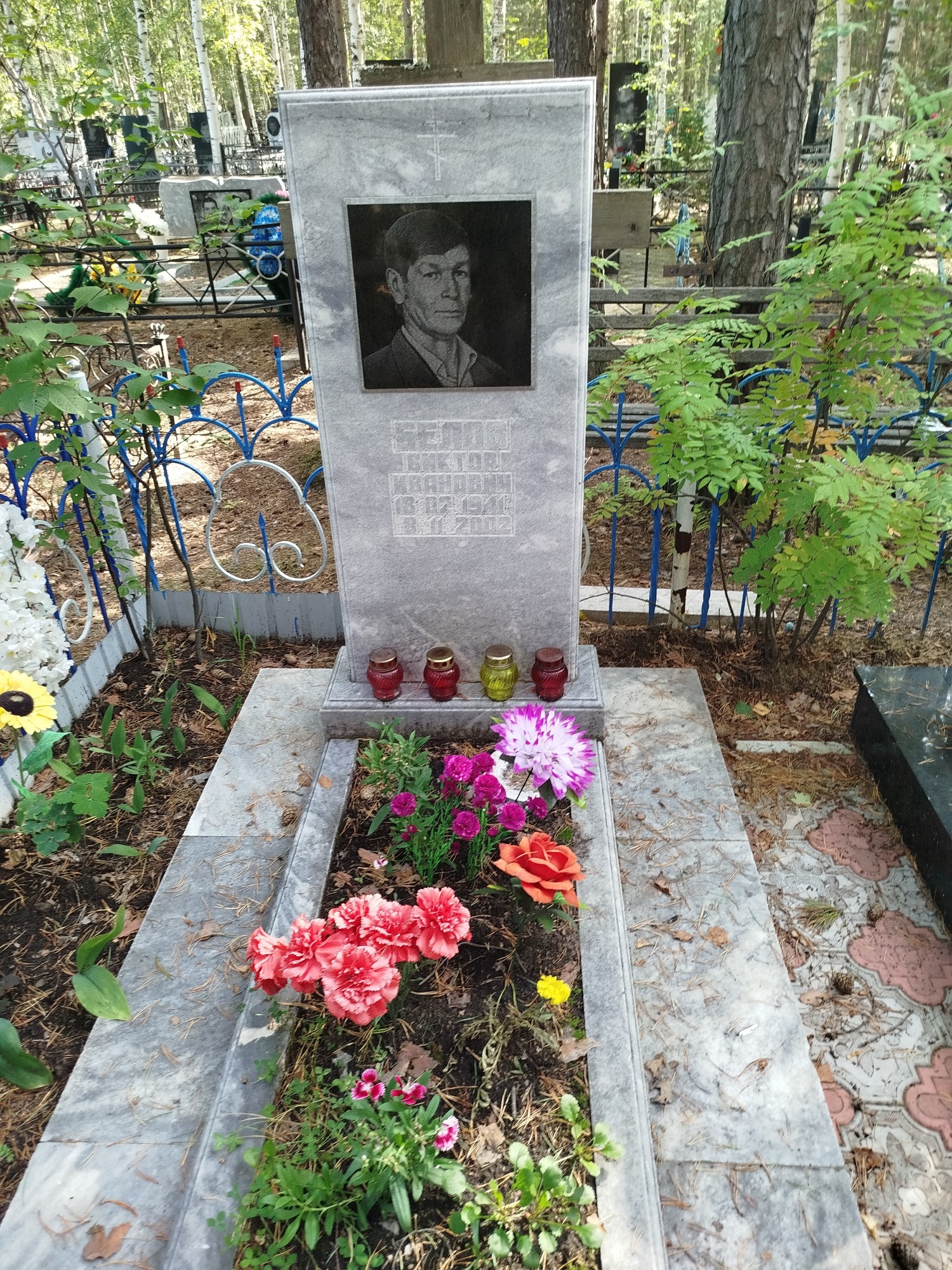 Белов Виктор Иванович