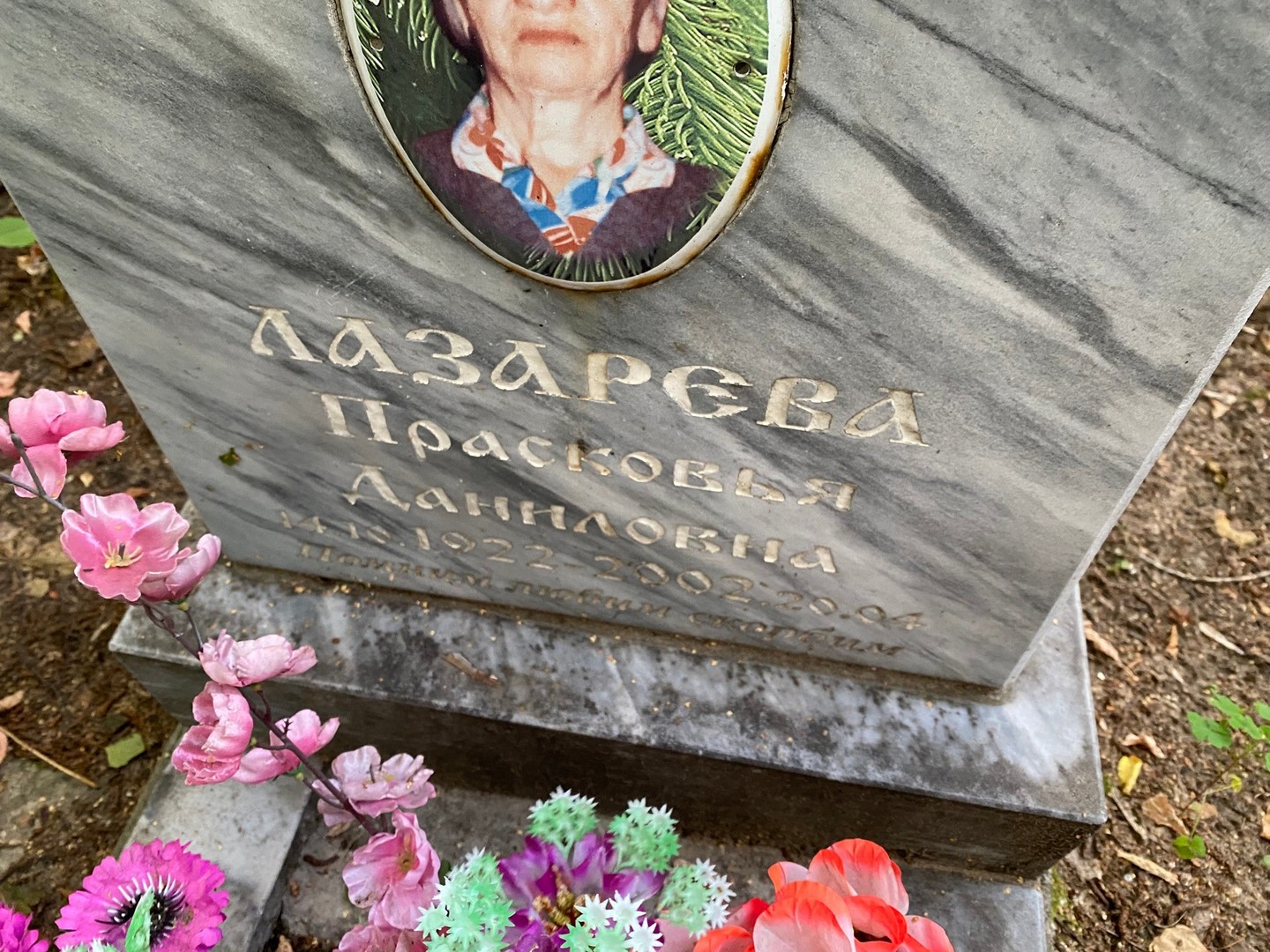 Лазарева Прасковья Даниловна