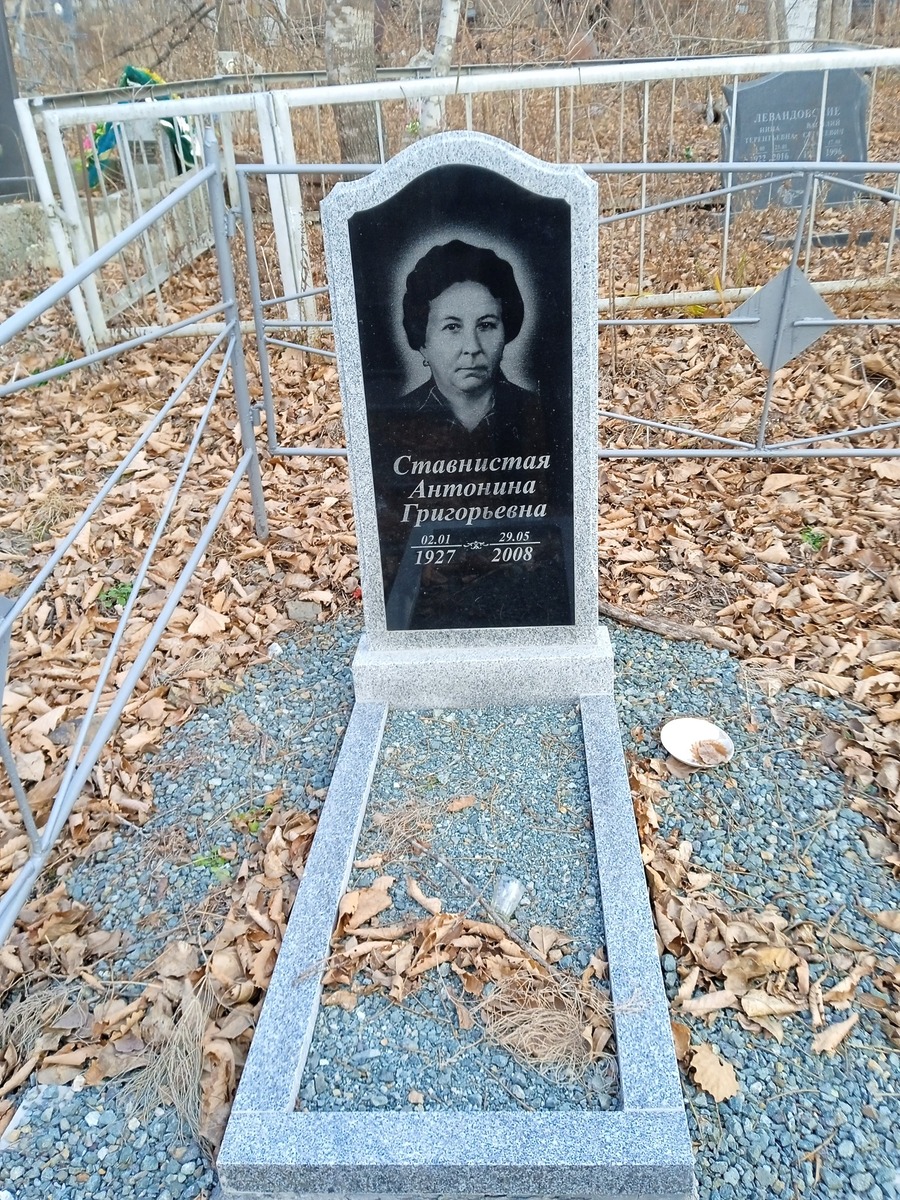 Ставнистая Антонина Григорьевна